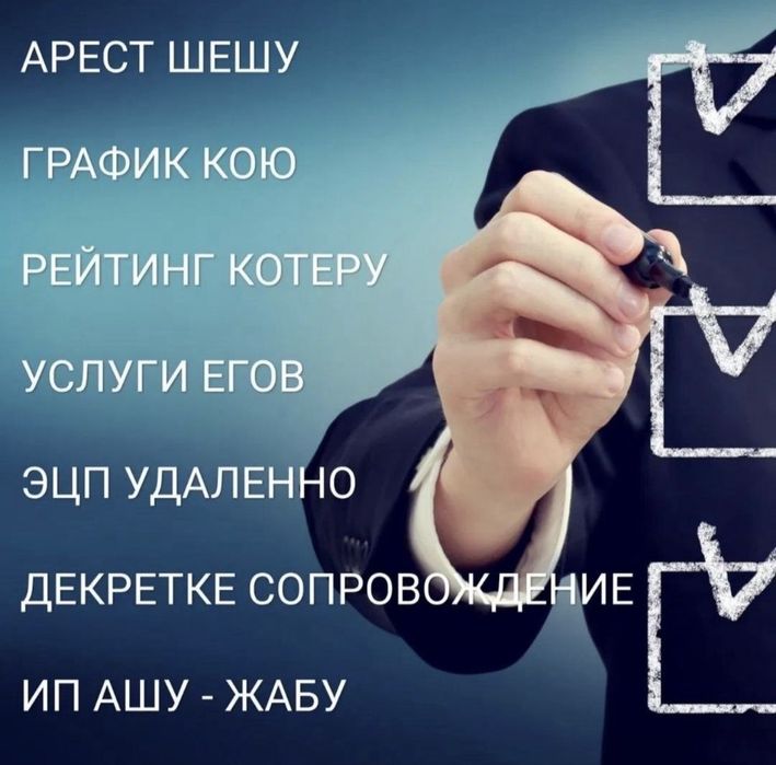 Арест шешу Снятия ареста