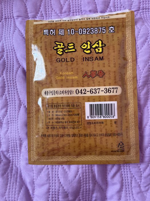 пластырь для боли в суставах и др.