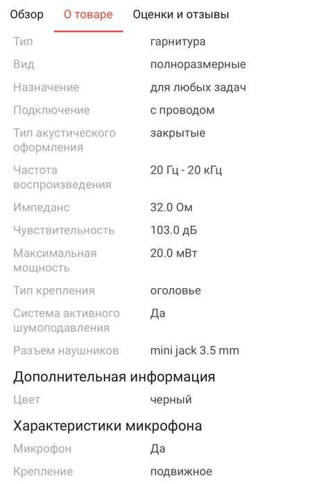 Наушники Cougar в отличном состоянии