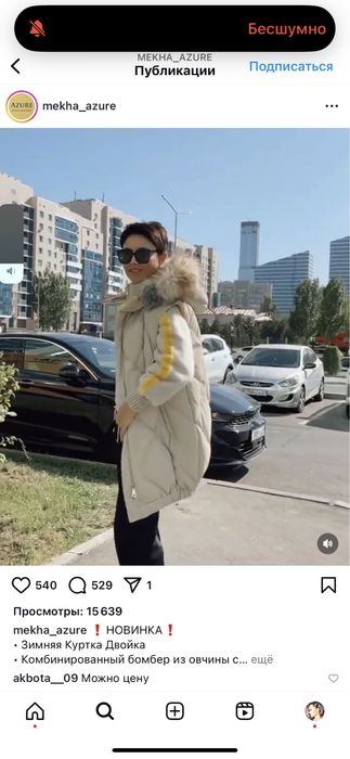 Зимняя куртка двойка