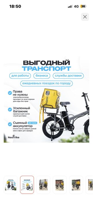 Электроскутер,Электровелоципед.Мапед