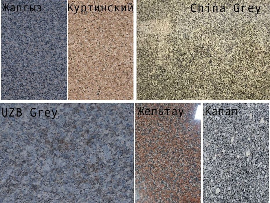 Гранит Все Виды дешево!!!