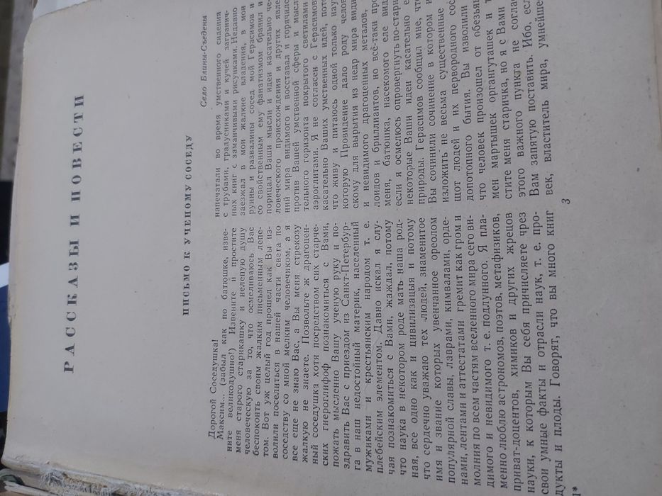 Книга А.П.Чехов 1946