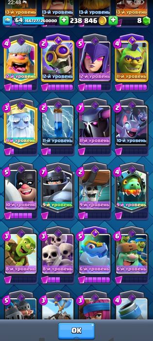 Продаю акаунт клеш роял