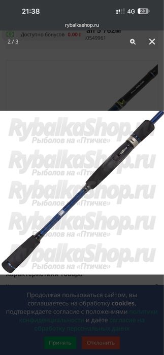 Спиннинг Norstream Flagman 5 + KAIDA в подарок