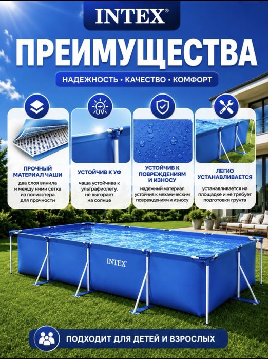 Басейн 4.50/2.20 м 84см Baseyn orginal