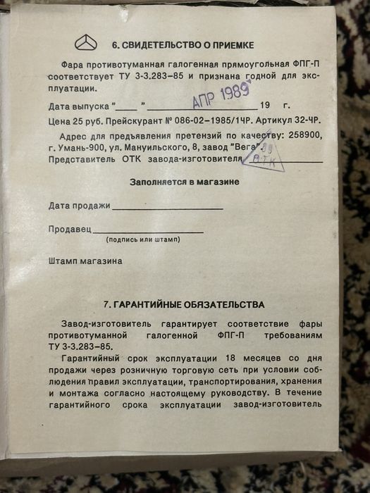 Туманки противотуманки галогенные Желтые универсальные РАРИТЕТ