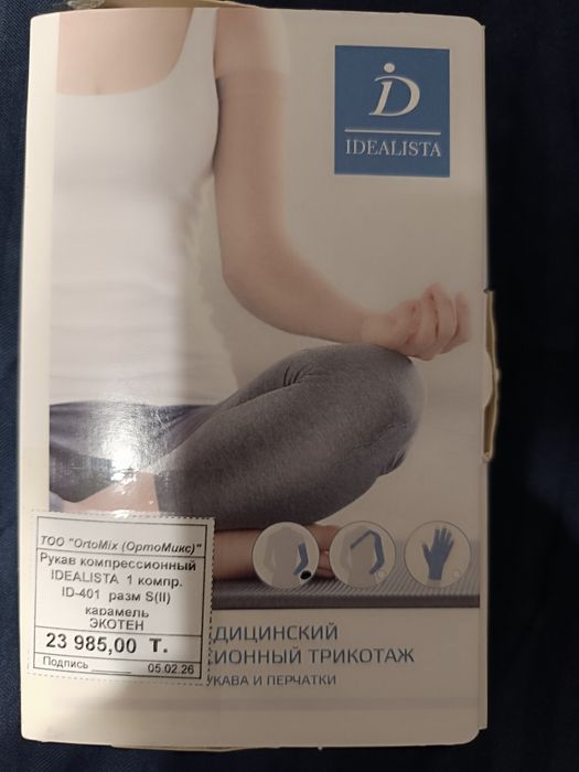 Рукав компрессионный