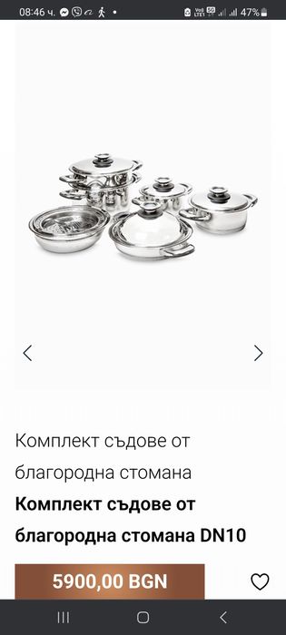 Тенджери welmax 18 elementa