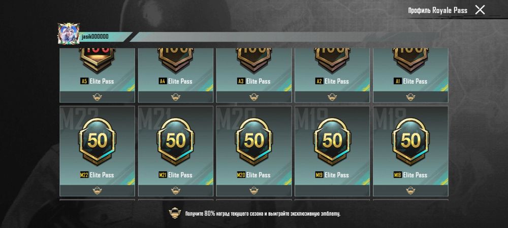 Pubg mobile акаунт сатылады