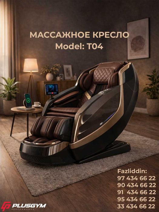 Massaj kreslo, Массажное кресло Оптом