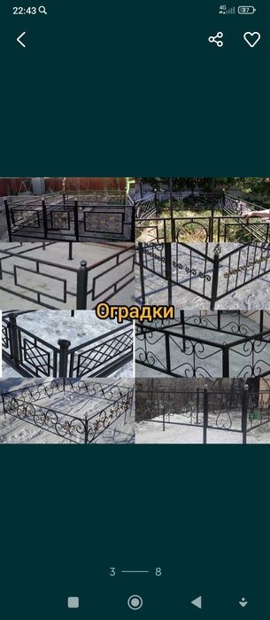 Сварочный Работа