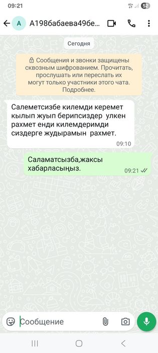 Мойка ковров. Кылем жуу, аквачитска.