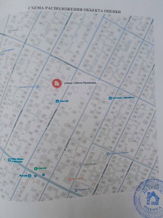 Продам дом в микр Казгурт