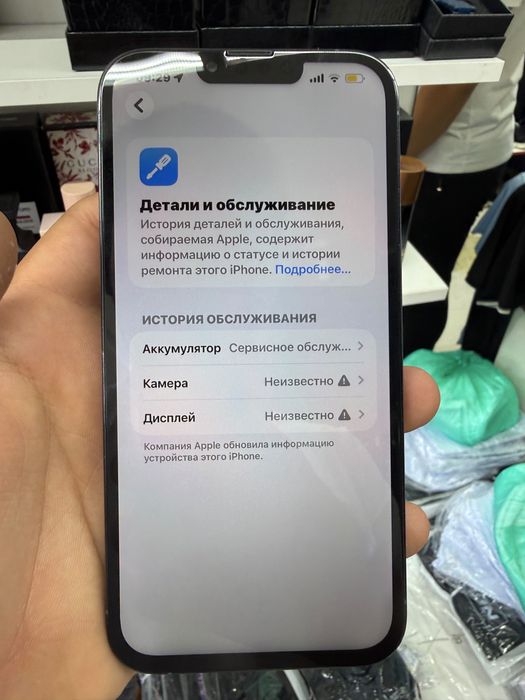 Айфон 13 про мах