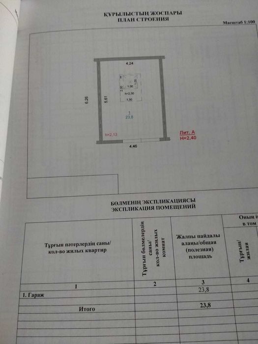 Гараж во дворе дома