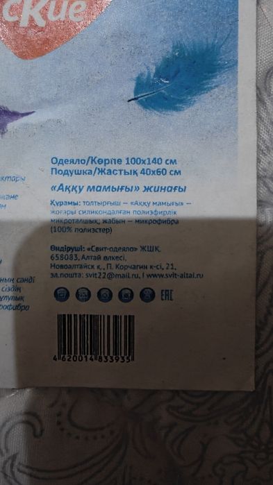 Постельный набор детский