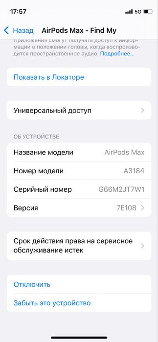 AirPods Max (Оригинал)
