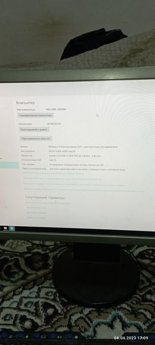 MyPro Домашние кампютер