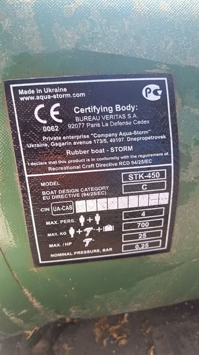 Aquastorm STK-450 гумена лодка