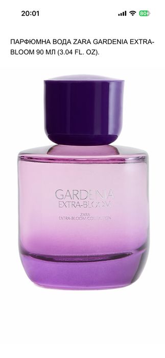 Зара нов дамски парфюм