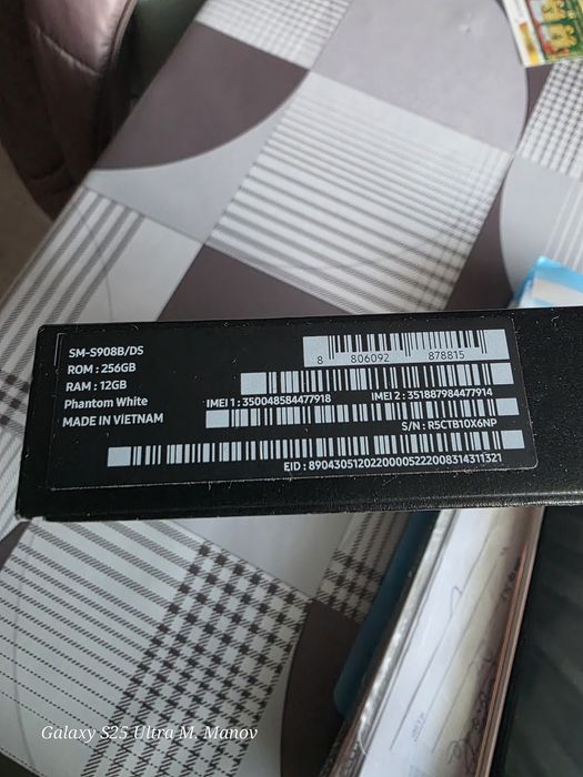 Продавам Самсунг S 22Ultra