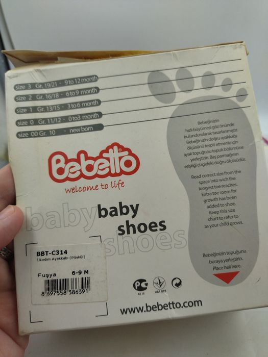 Сапожки весна/осень