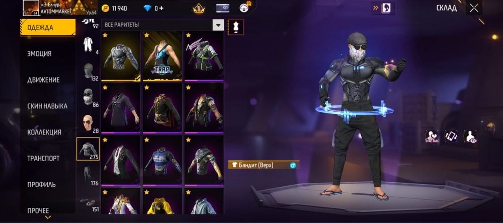 Аккаунт игры FREE FIRE