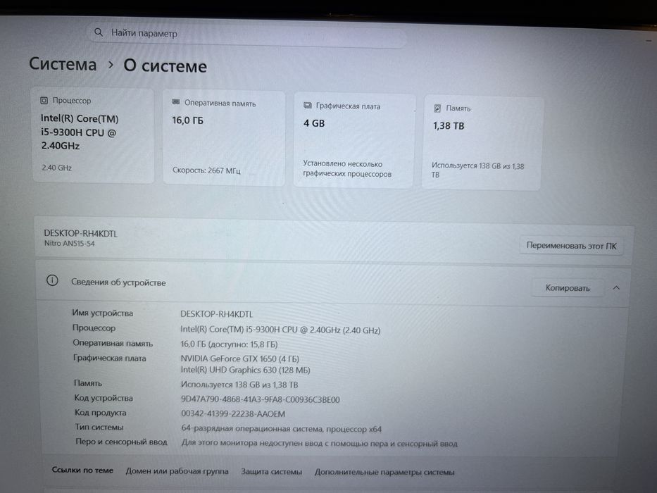 Ноутбук Aser nitro 5