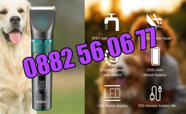 Професионална машинка за подстригване на кучета, котки,домашни любимци