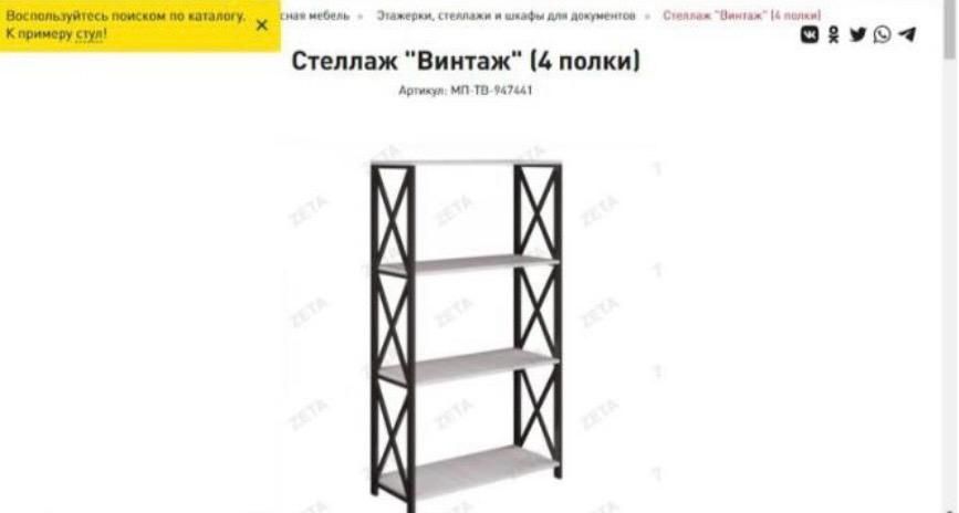 Каркас белый , полки светлые