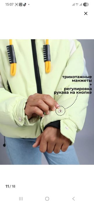 Демисезонная куртка для девочки