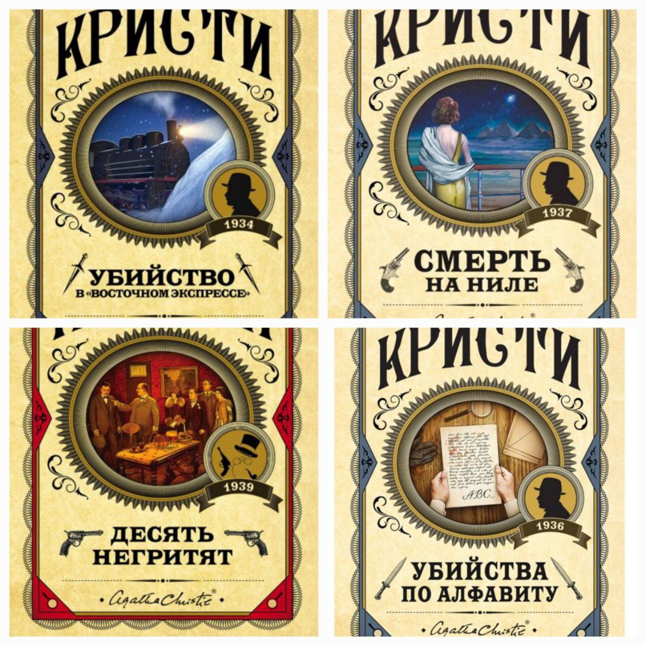 <b>Книги</b> <b>Агаты</b> Кристи 19шт.