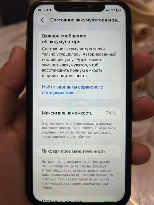 Айфон11 128гб 74батерея