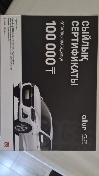 Продам сертефикаты allur