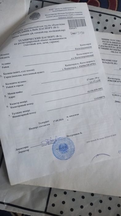 Жер сатылады