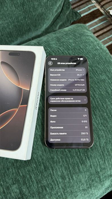 Айфон 16 Про Макс