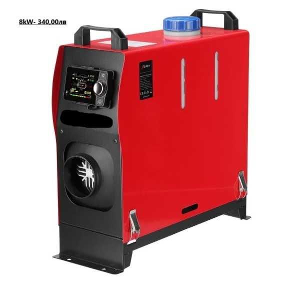 Преносима суха дизелова печка с Bluetooth, 8 kW, 12V