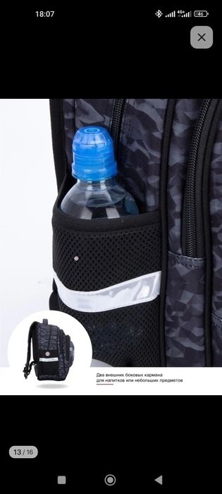 Рюкзак школьный для мальчика