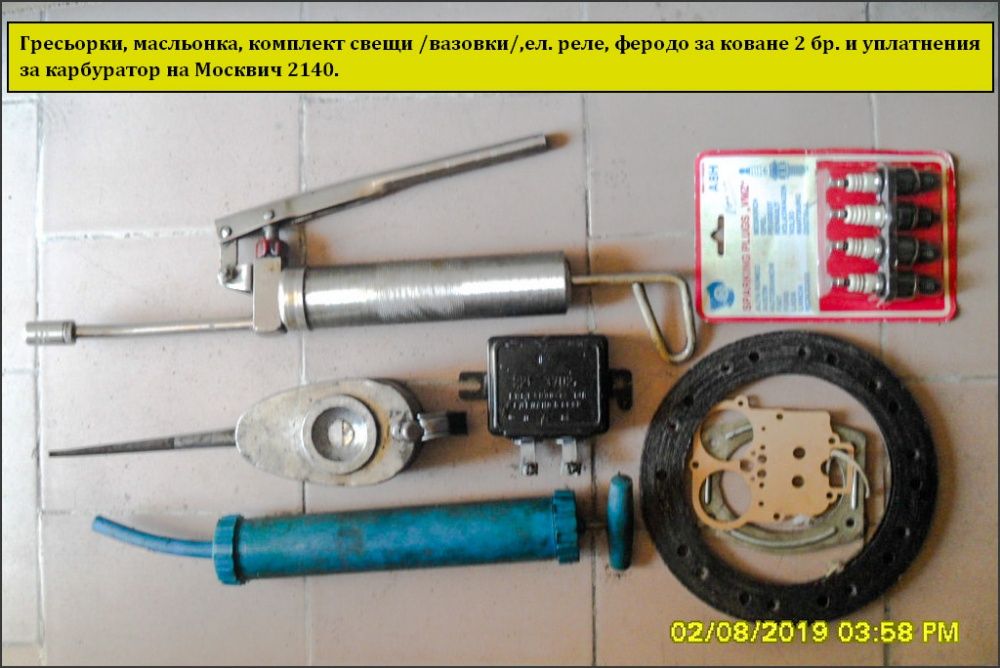 Авточасти за Москвич 2140