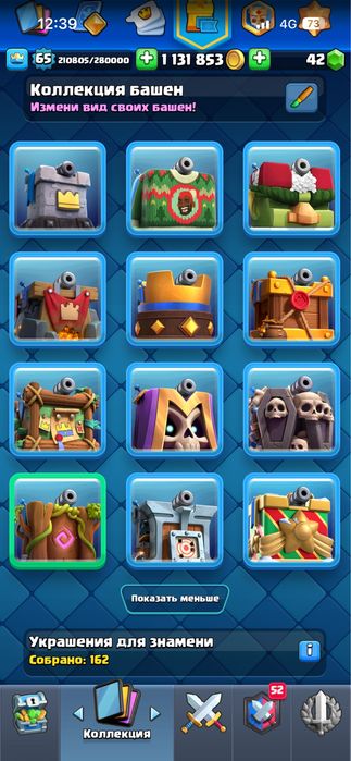Clash Royale аккаунт
