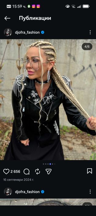 Яке Djofra/ джофра