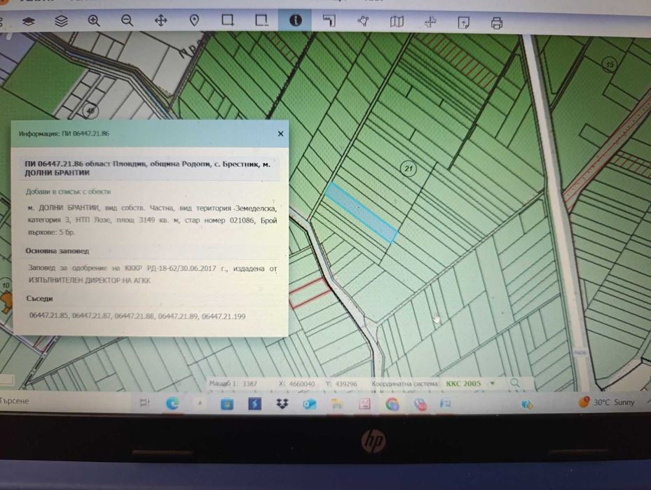 Продава се Парцел в с. Брестник, Област Пловдив - 6294 кв.м за 6 €/кв.м - Снимка #1
