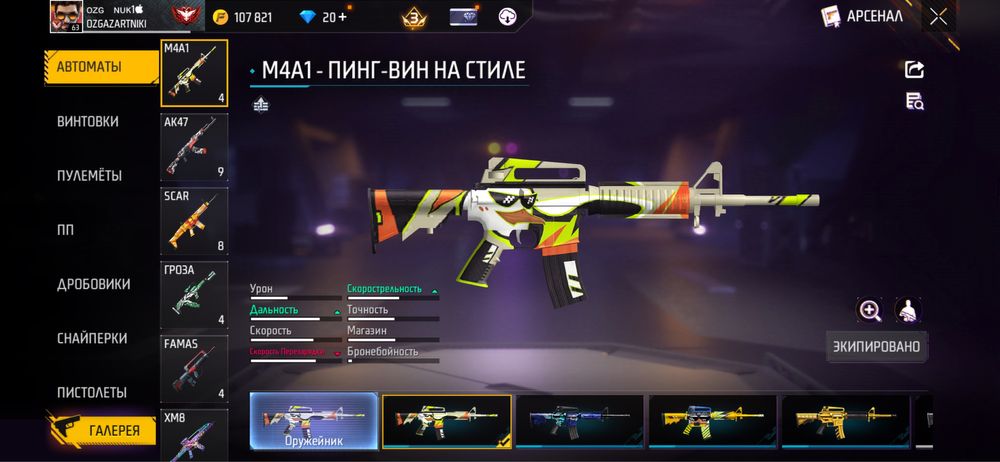 аккаунт фри фаер