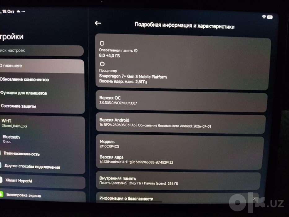 Xiaomi pad 7 256/8gb