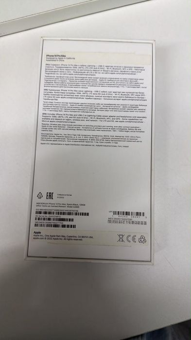 iPhone 14 Pro Max