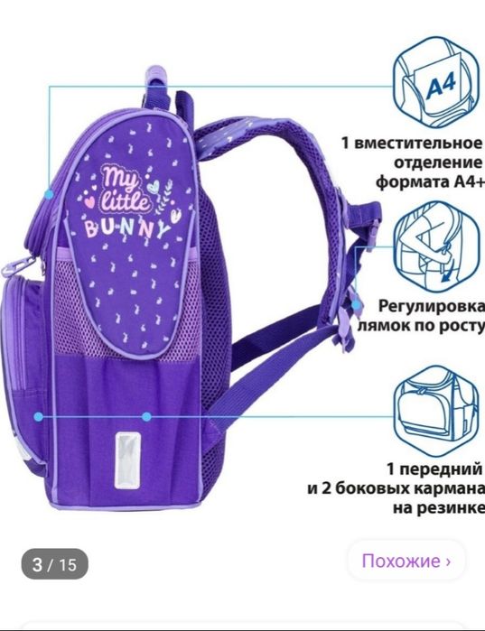 Рюкзак в школу для девочки