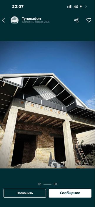 Туникабонд шимкент