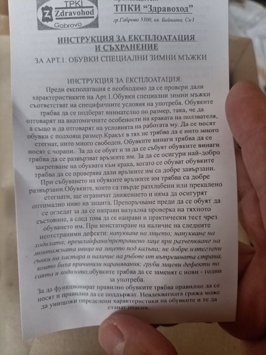 Кубинки полицейски 42