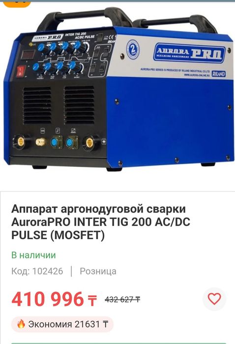 Сварочный Аппарат Аврора  AC DC